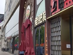 -佬肥猫(七宝宝龙店)