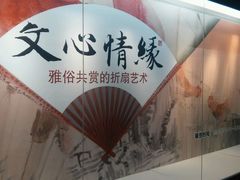 -嘉定博物馆