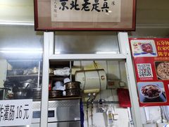 -陈亨卤煮小肠(广安门店)