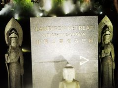 -普陀山雷迪森庄园