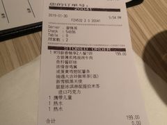 账单-必胜客(省府店)