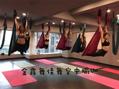 -舞佳舞空中瑜伽馆