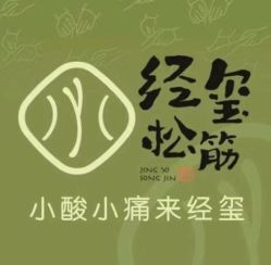 -悦瑢港湾科技美肤芳疗美容