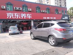-京东养车(岳各庄店)