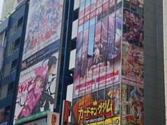 -秋叶原电器街