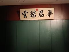 -福照楼汽锅鸡·云南菜(护国路店)