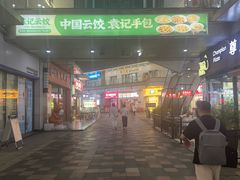 -万达广场(福州金融街店)