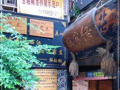 -侯家庄阿才有品私房菜馆