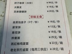 -鼎香润(德胜门内店)