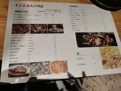 -十三式重庆江湖菜(金茂览秀城店)