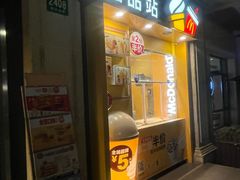 -麦当劳(鲁迅公园店)
