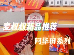 -麦当劳(四川北路店)
