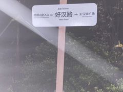 -梧桐山风景名胜区