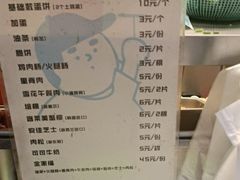 -琦琦蛋饼铺(上南店)