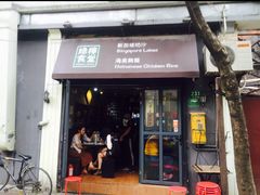 门面-绿柠食堂(北外滩店)