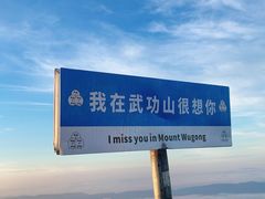 -萍乡武功山风景名胜区