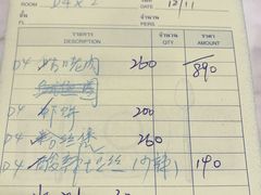 账单-泰华海鲜中餐厅(普吉镇店)