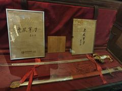-张学良故居