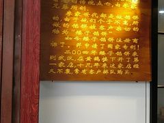 -矮子馅饼(大成路店)
