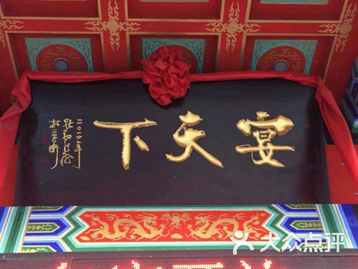 宴天下大酒店(老城店)图片 第1张