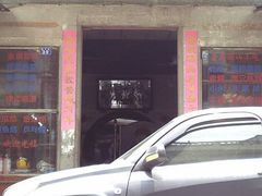 门面-飘香小食店(国平路店)