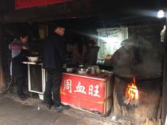 门面-周血旺老店