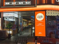 -小林哥的海鲜馆·夜宵烧烤(渔人码头店)