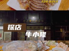 -牛小隆牛肉面馆(四牌楼店)