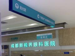 -成都新视界眼科医院·近视手术·儿童近视