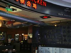 -铁公鸡·四川料理(天环广场店)