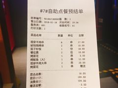 账单-丰茂烤串(钦州北路店)