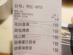 -绿茶餐厅(领展购物广场·中关村店)