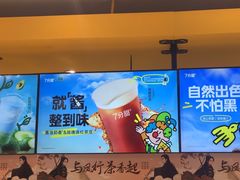 -7分甜(吴江新湖广场店)