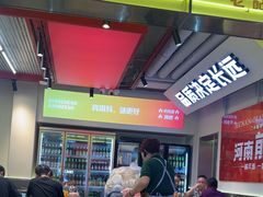 -河南前程·羊肉汤·烧烤(总店)