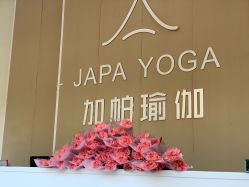 -加帕瑜伽培训学院