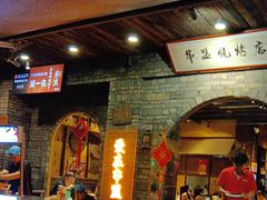 -串盟烧烤大排档·长沙美食地标(星沙店)