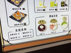 -品腐记·豆腐王朝(老门东总店)