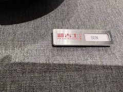 -新吉士·上海菜(浦东LCM置汇旭辉店)