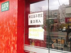 门面-明呈黄鱼面馆(斜土路店)