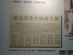 -商务印书馆第五印刷所旧址
