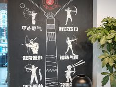 -道顺射箭·团建·骑射(张杨路店)