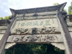 -严子陵钓台(富春江小三峡)