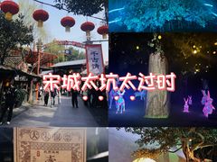 -杭州宋城