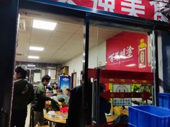 门面-光头强美食