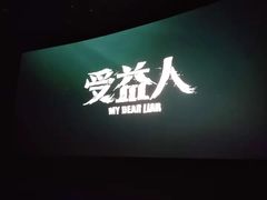 -万达影城IMAX(海口日月广场店)