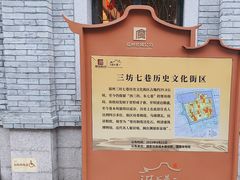 -三坊七巷历史文化街区