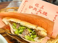 -化三驴肉汤(金明东街店)
