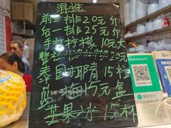 -阿群甘草水果