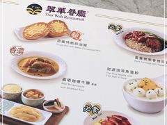 -翠华(澳门银河店)