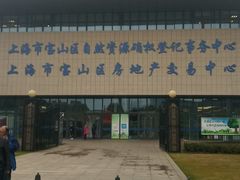 -上海市宝山区房地产交易中心-地下停车场